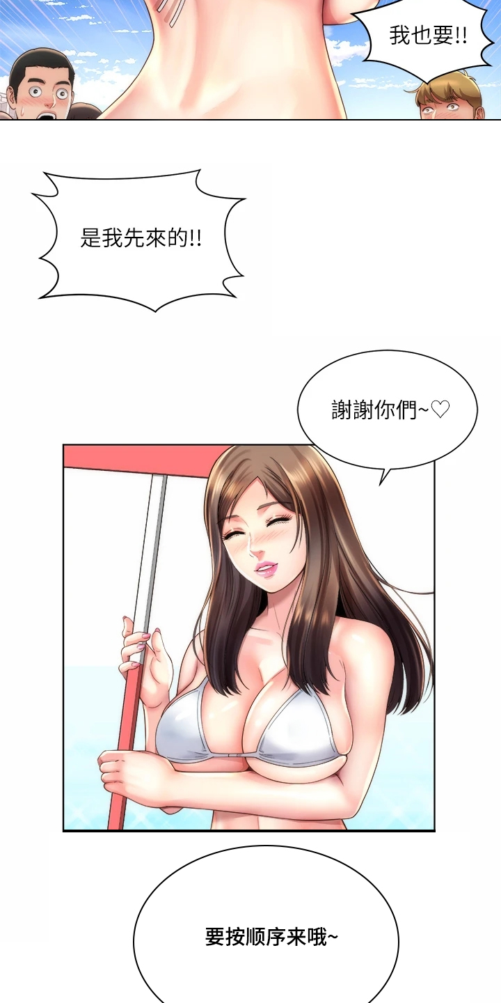 海的拥抱漫画40话免费阅读漫画漫画,第66章：火爆1图