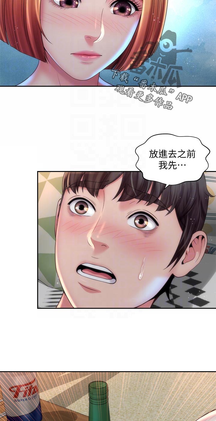 我会忘了你的样子 就像鱼会忘了海的拥抱漫画,第31章：马上回来2图