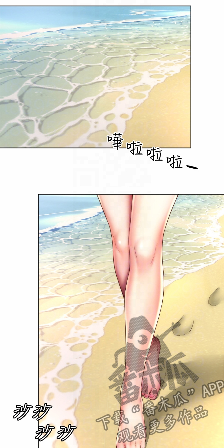 海的拥抱漫画,第66章：火爆1图