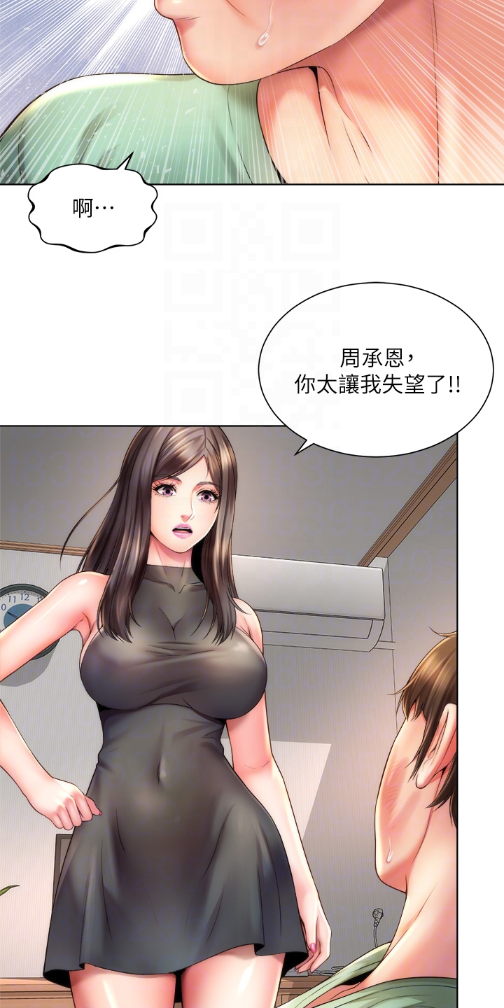 海的拥抱漫画,第70章：离开2图