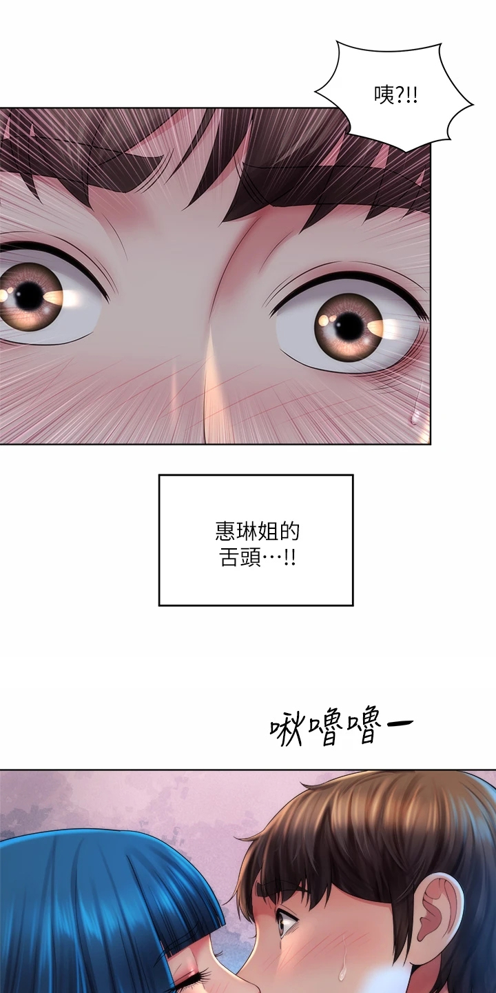 海的女儿动画片漫画,第63章：状况1图