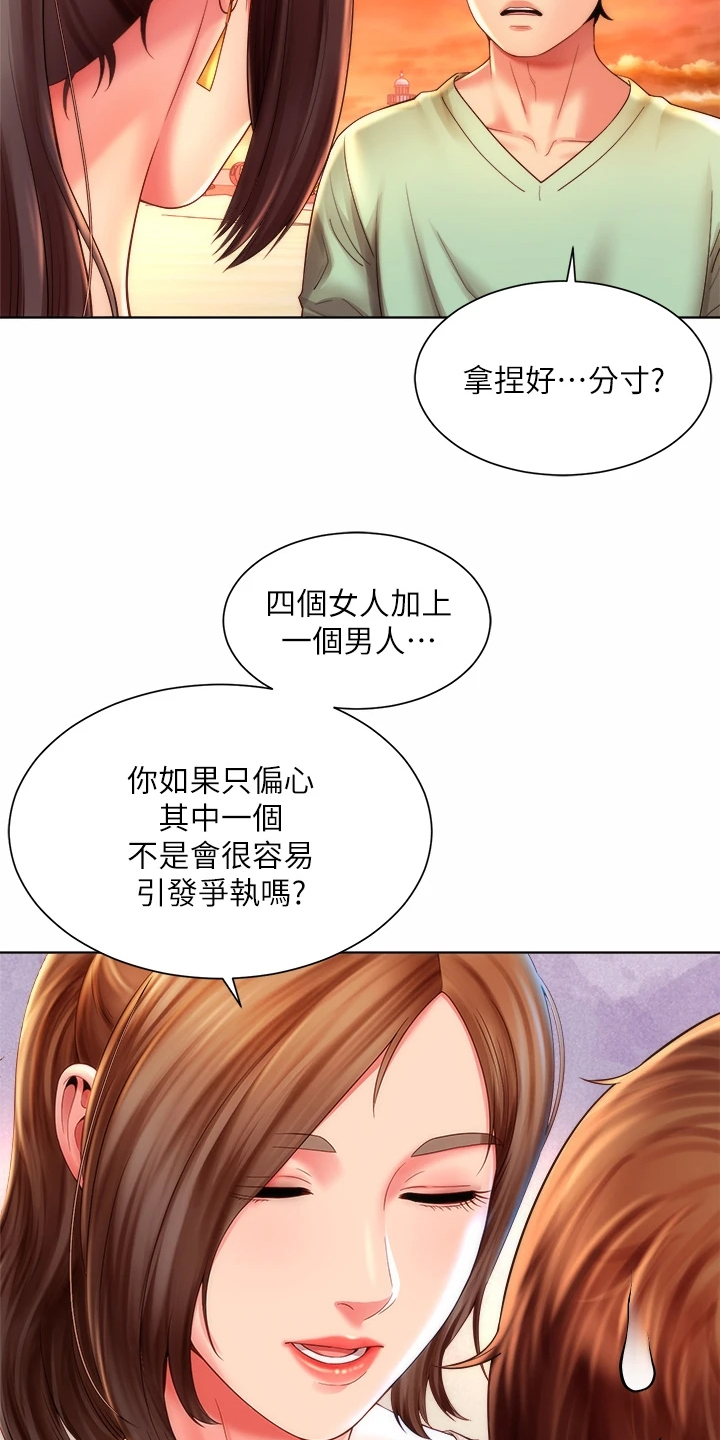 海的拥抱免费读漫画漫画,第67章：老板上门2图