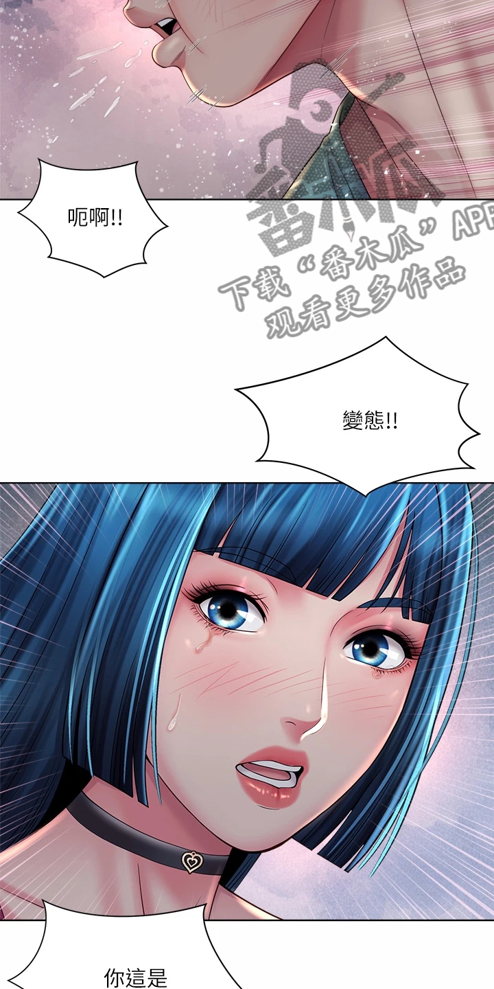 海的拥抱漫画,第62章：你在干嘛2图