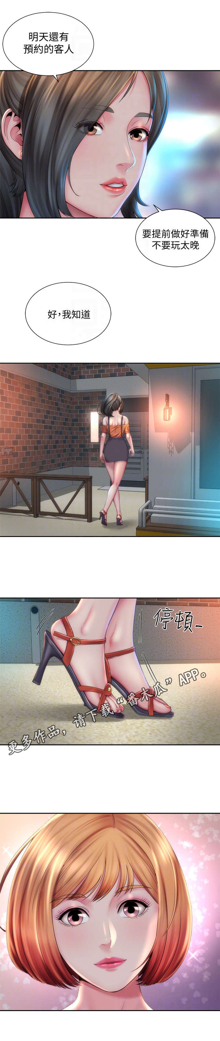 海的女儿动画片漫画,第14章：亲密1图