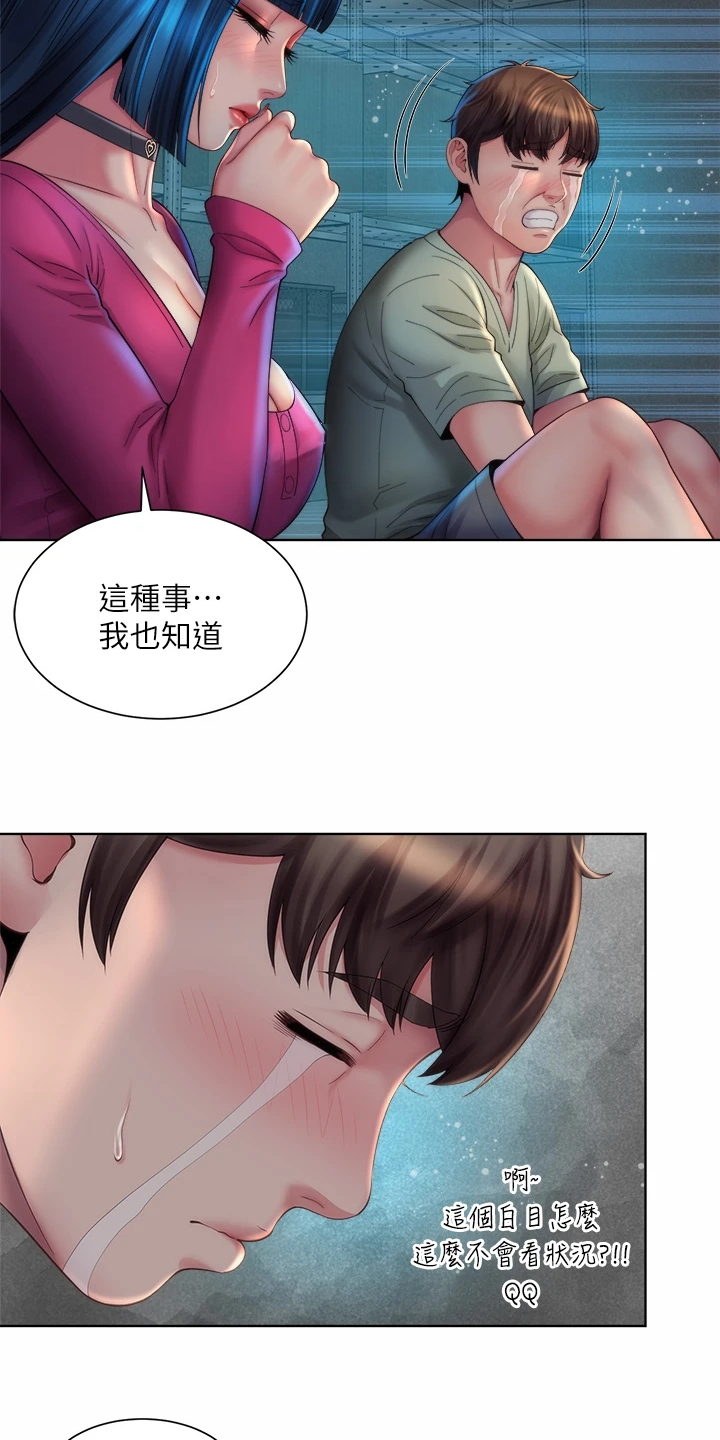 海的拥抱韩漫免费漫画,第63章：状况2图