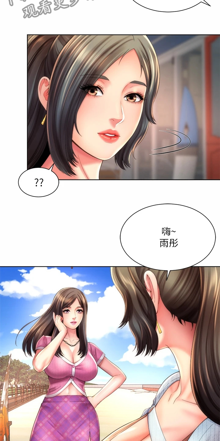 海的拥抱10话太极网漫画,第63章：状况2图