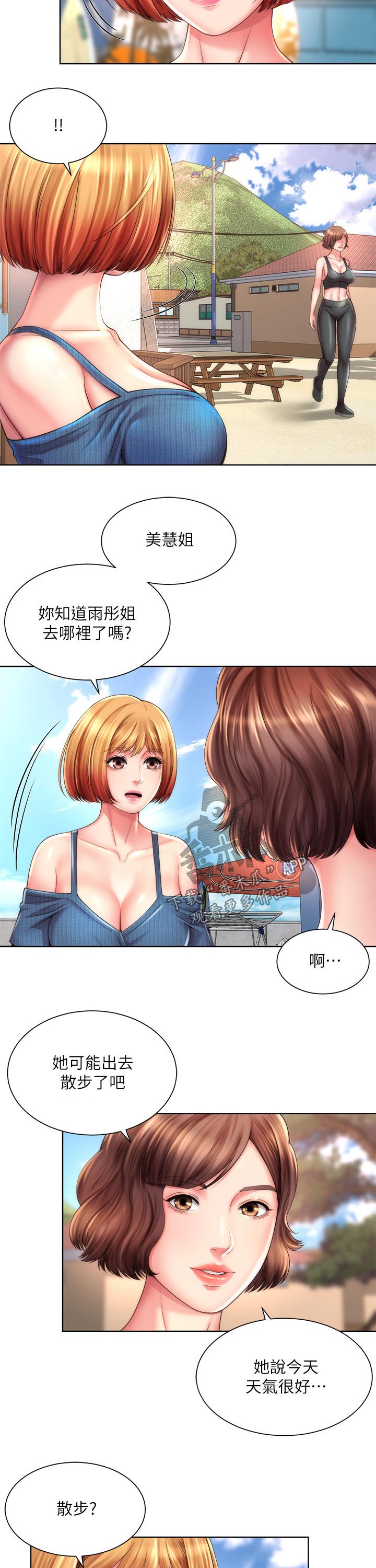 海的拥抱韩漫免费漫画,第42章：发现2图