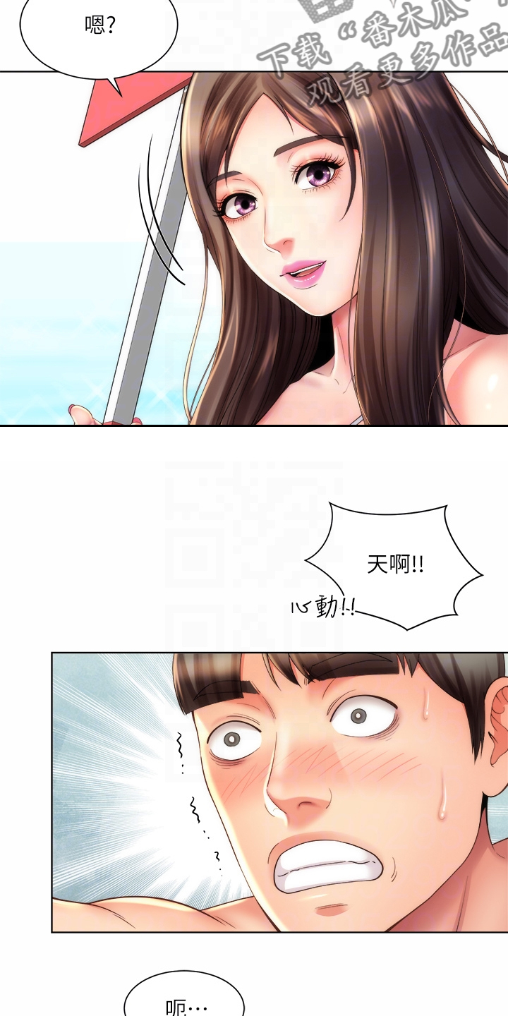 海的拥抱漫画40话免费阅读漫画漫画,第66章：火爆1图