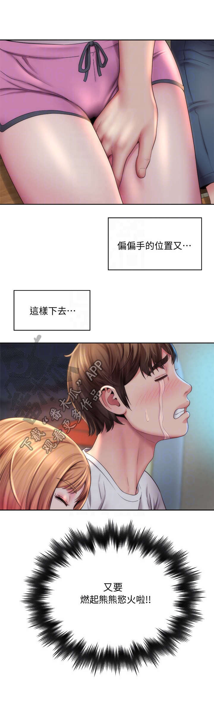 海的女儿动画片漫画,第14章：亲密1图