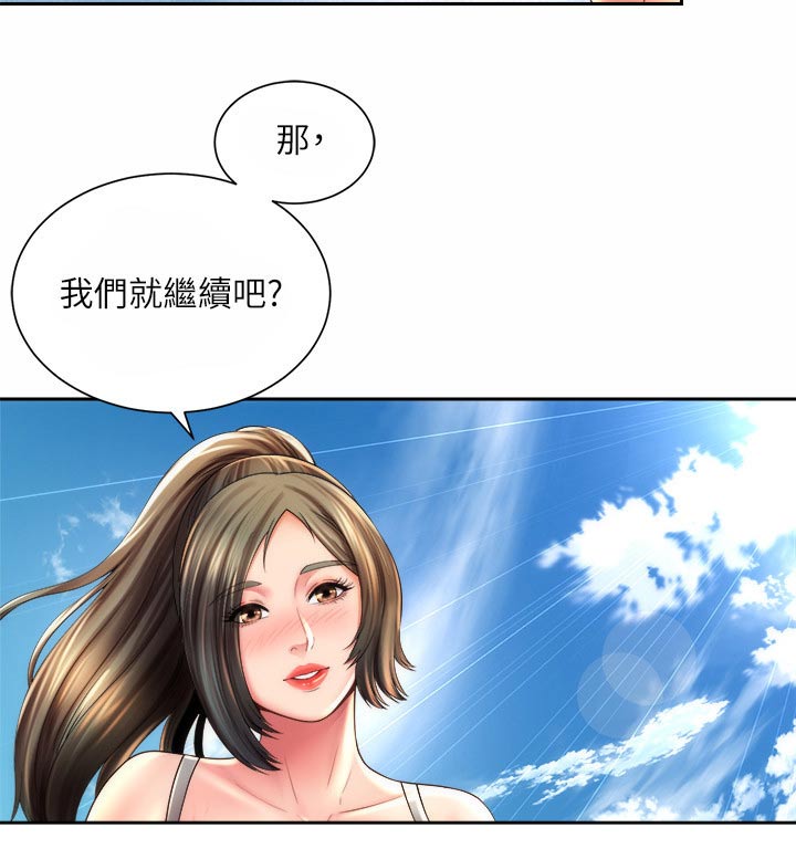 海的拥抱免费读漫画漫画,第39章：继续1图