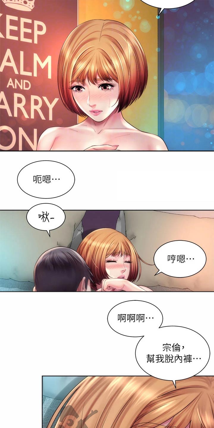 海的拥抱漫画,第59章：忘不掉1图