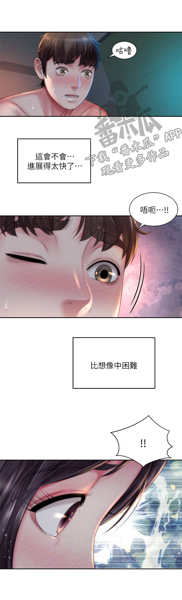 海的女儿动画片漫画,第10章：好福气1图