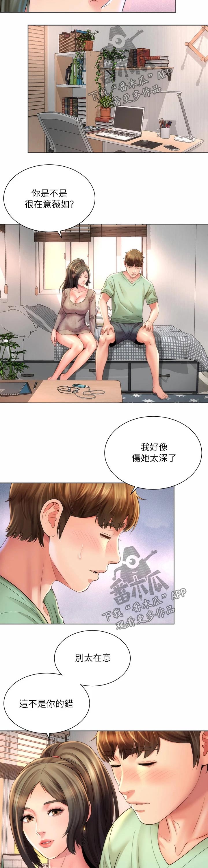 海的女儿是安徒生童话吗漫画,第57章：安慰2图