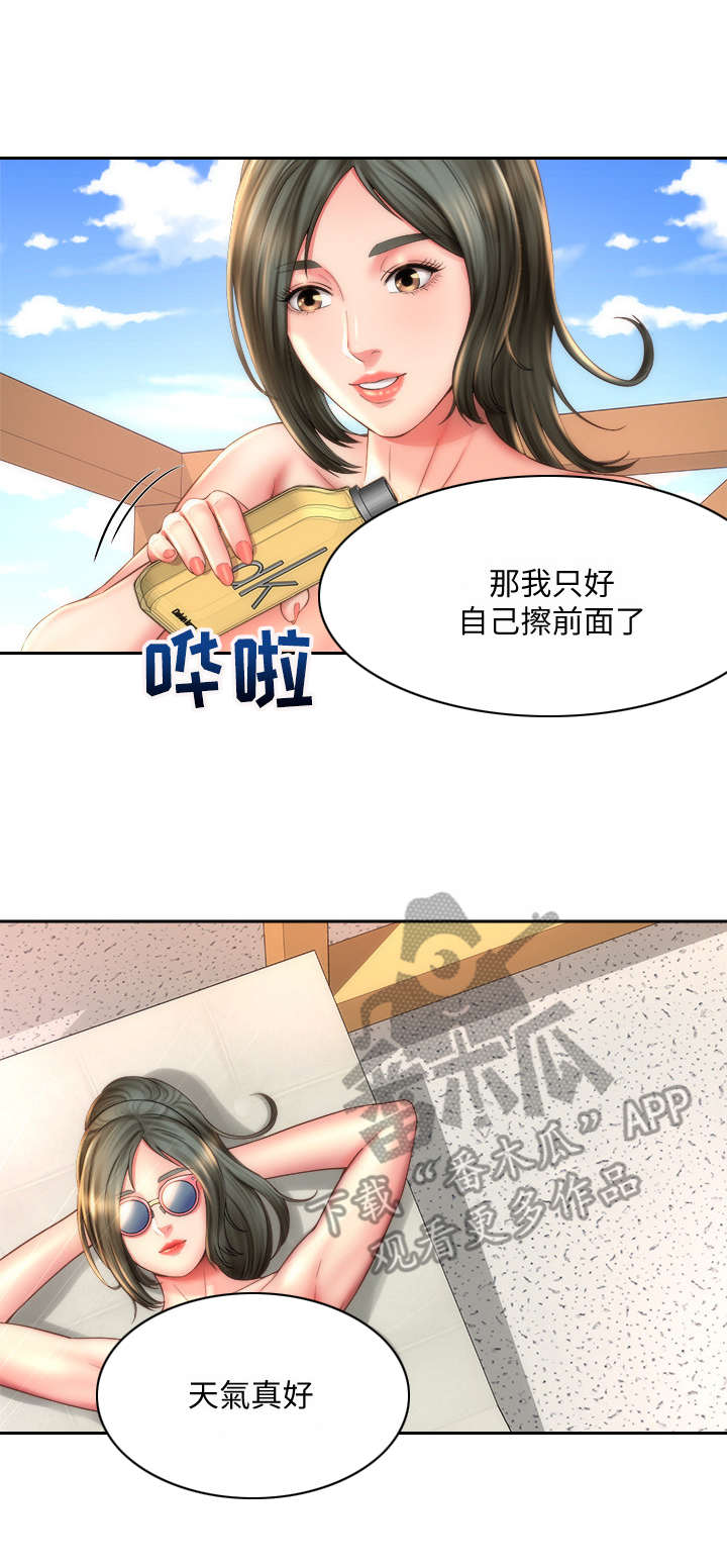 你的拥抱像海岛漫画,第12章：防晒霜1图