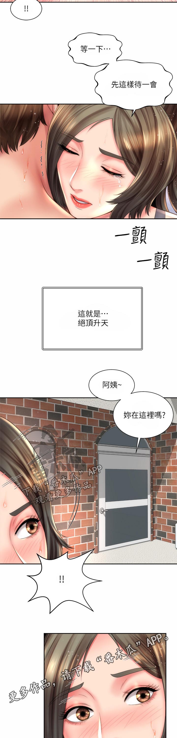 大海的拥抱是什么意思漫画,第40章：寻找1图