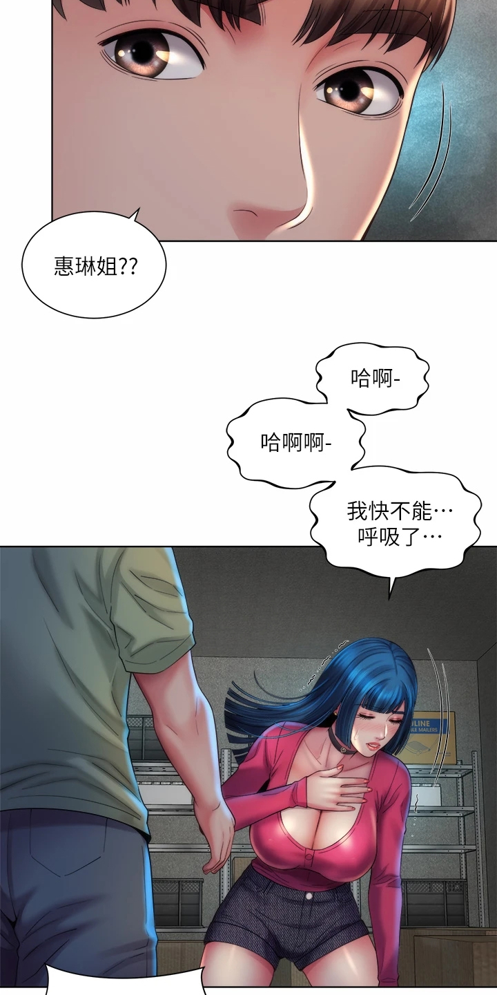 海的拥抱在线免费观看漫画,第61章：幽闭恐惧症1图