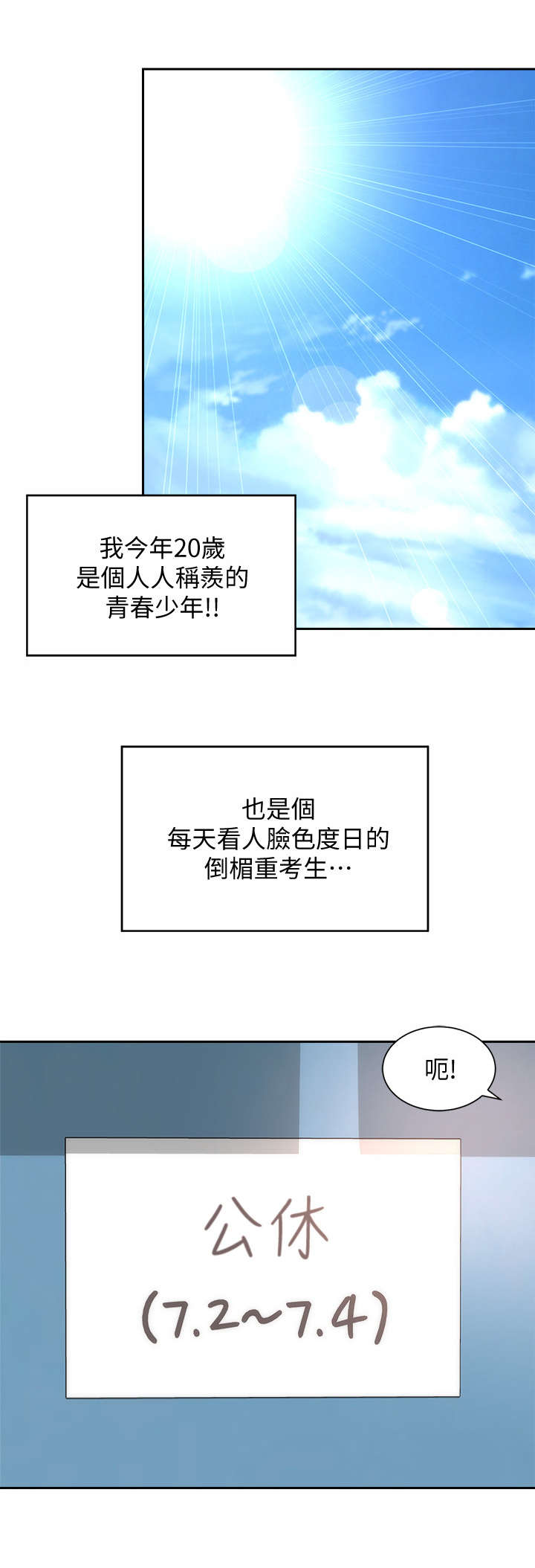 海的拥抱漫画完整版漫画,第1章：海滩1图