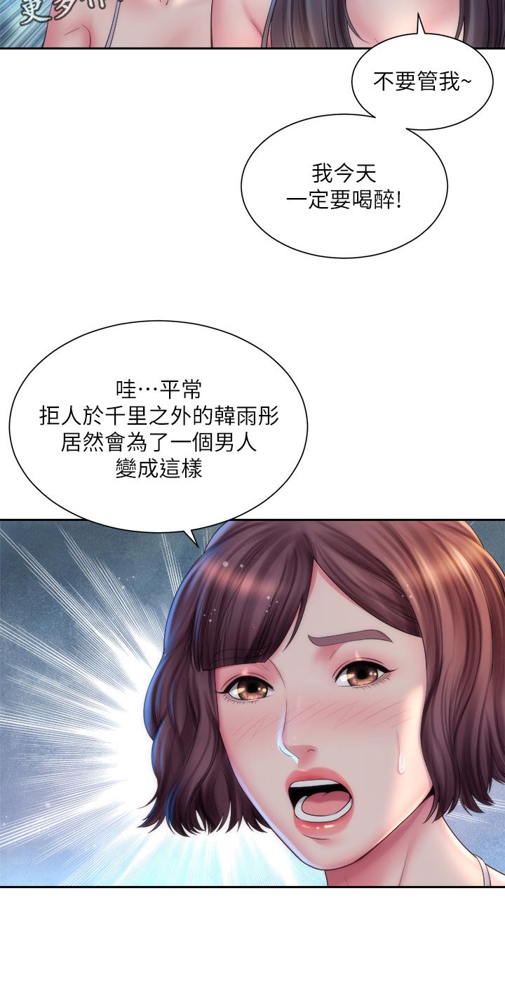 我会忘了你的样子 就像鱼会忘了海的拥抱漫画,第31章：马上回来2图