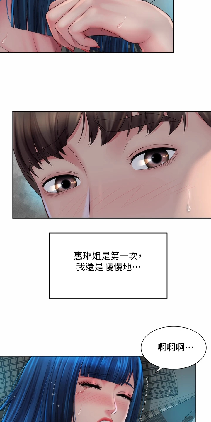 大海的拥抱漫画,第69章：东窗事发2图