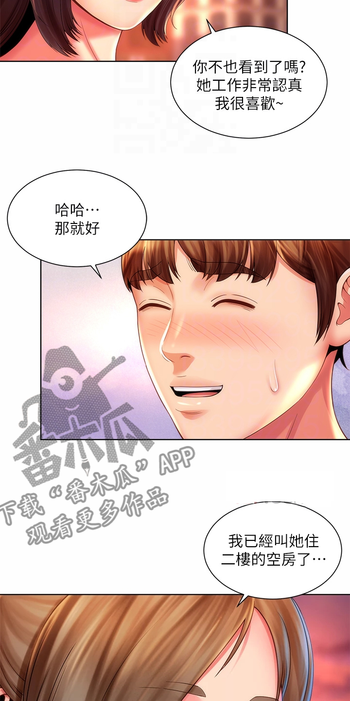 海的女儿动画片漫画,第67章：老板上门2图