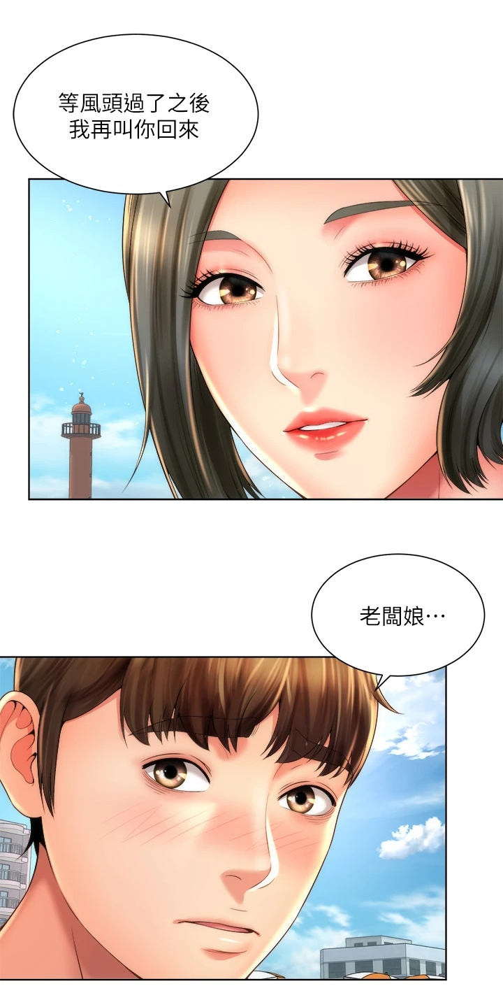 海的拥抱漫画,第71章：【完结】新的开始1图