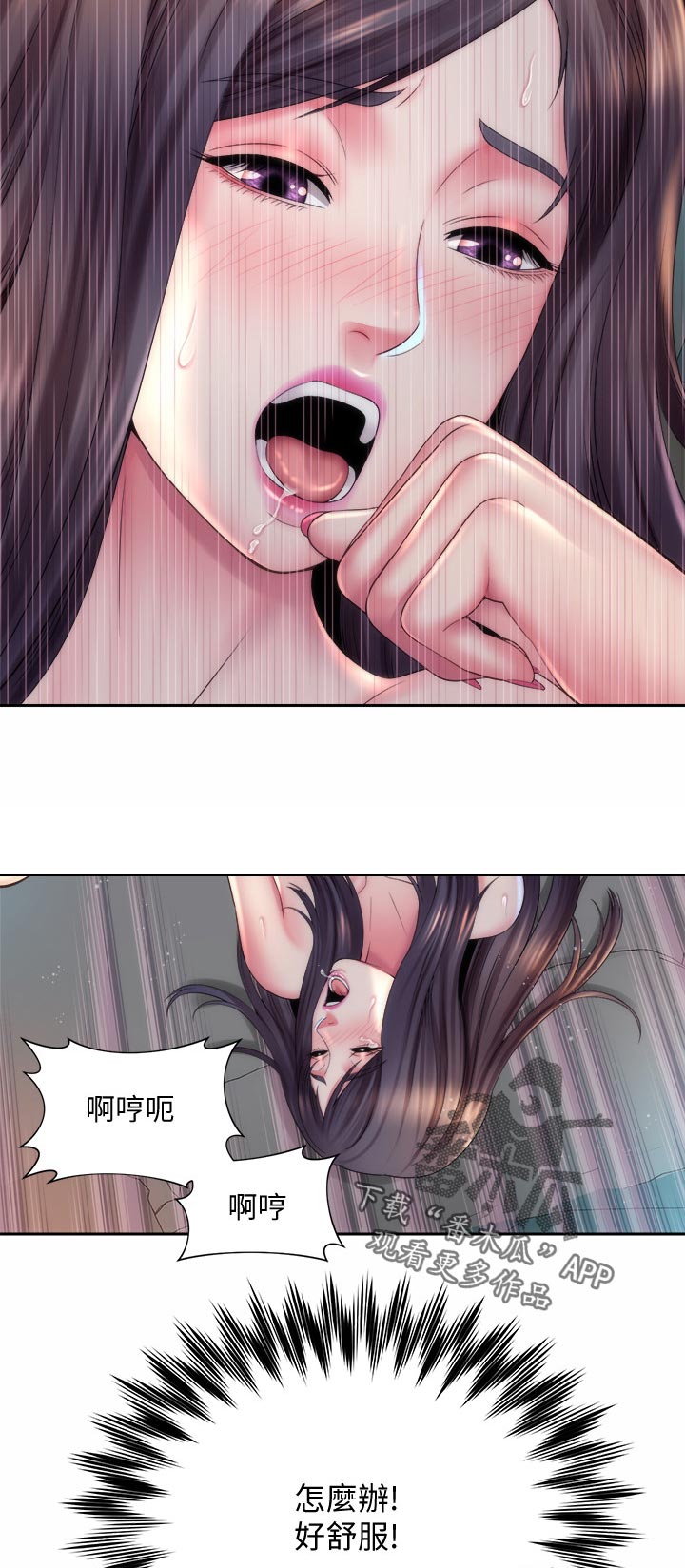 我会忘了你的样子 就像鱼会忘了海的拥抱漫画,第34章：出门寻找2图