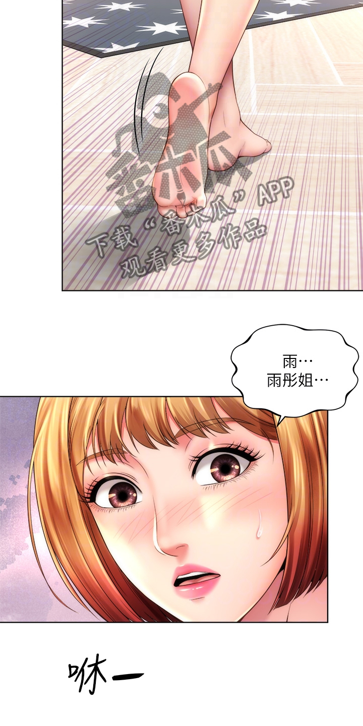 海的拥抱漫画,第70章：离开2图