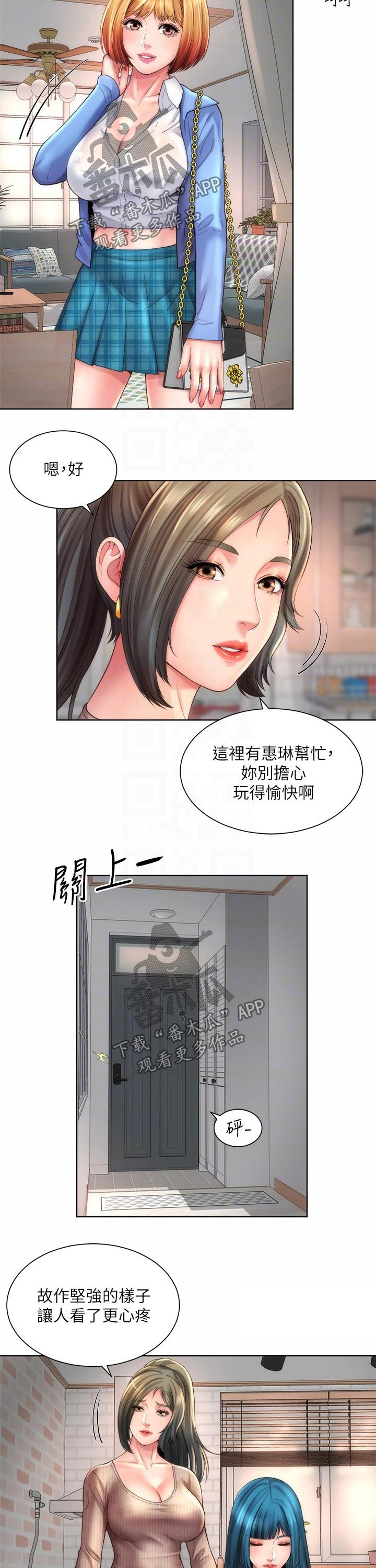 海的女儿动画片漫画,第54章：好好相处1图