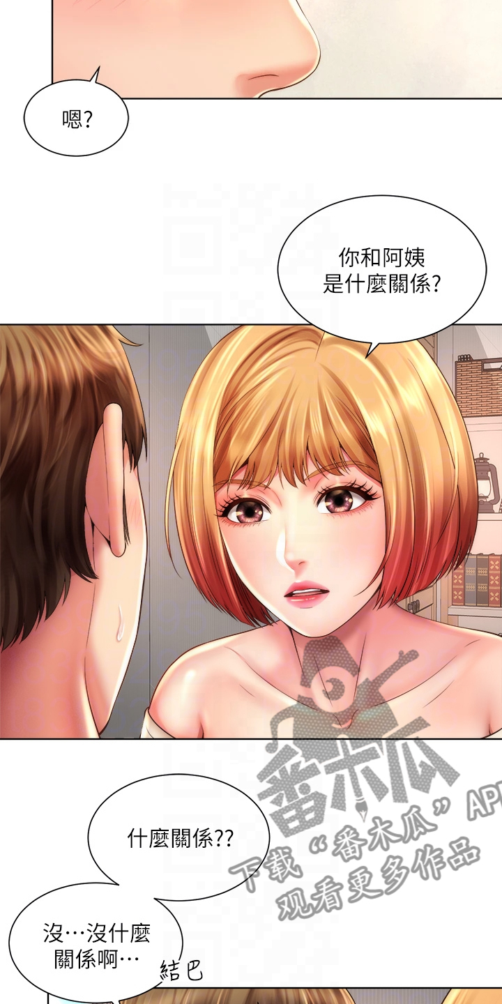 海的女儿电影版漫画,第70章：离开1图