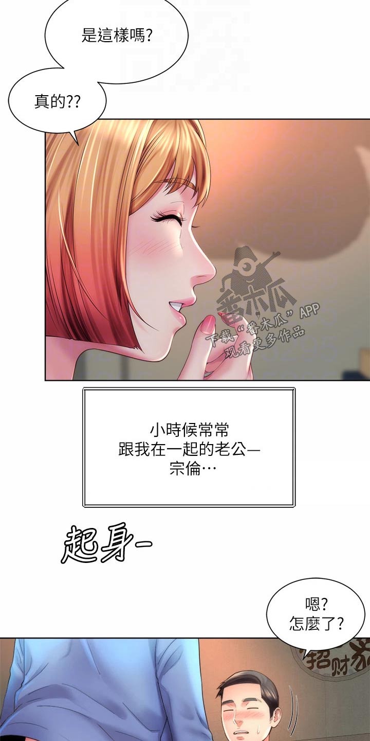 海的拥抱漫画免费阅读完整版漫画,第58章：正式交往1图