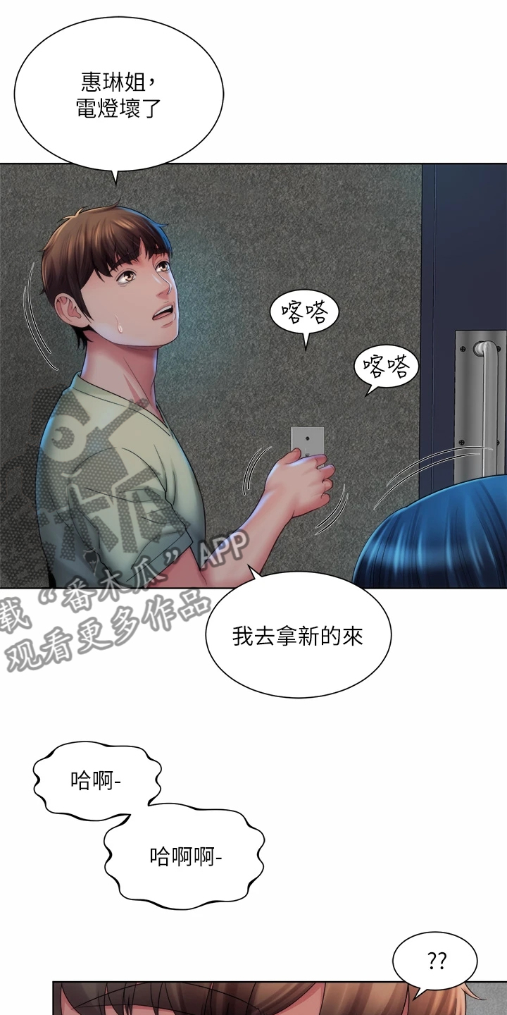 海的拥抱在线免费观看漫画,第61章：幽闭恐惧症2图