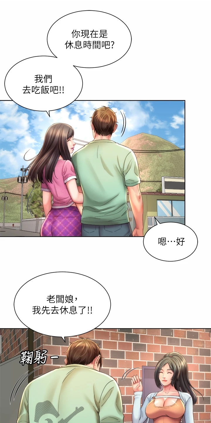 海的拥抱在线免费观看漫画,第64章：作战成功1图