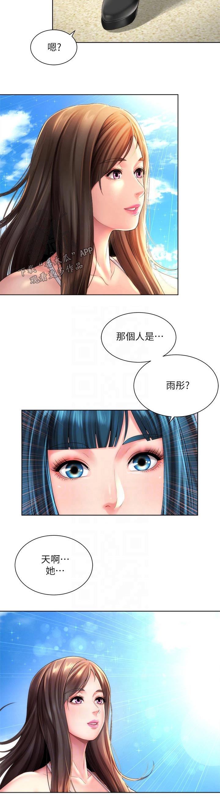 海的拥抱漫画40话免费阅读漫画漫画,第47章：如此美丽1图