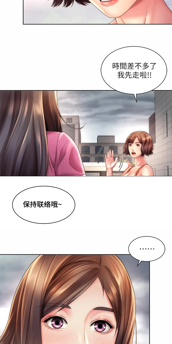 海的拥抱免费读漫画漫画,第67章：老板上门2图