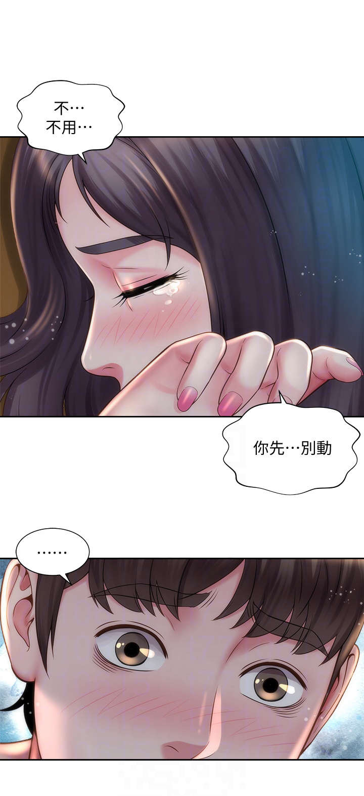 海的拥抱漫画,第9章：清理干净2图