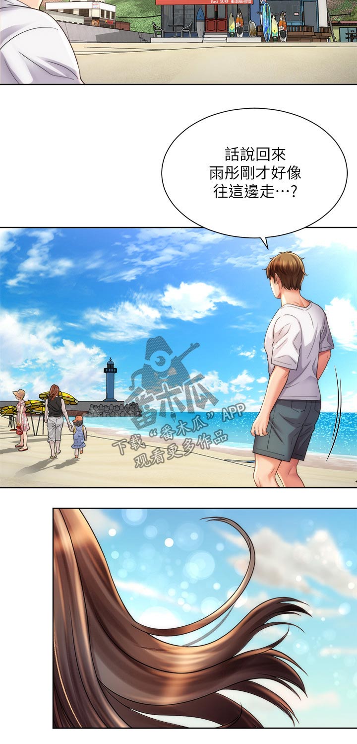 海的文案短句干净治愈漫画,第41章：摔倒2图