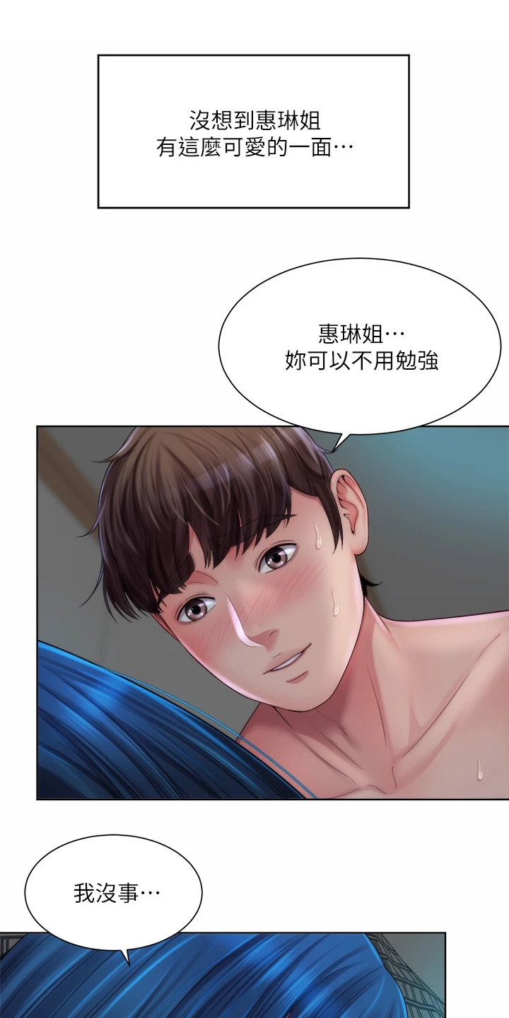 海的拥抱漫画,第69章：东窗事发1图