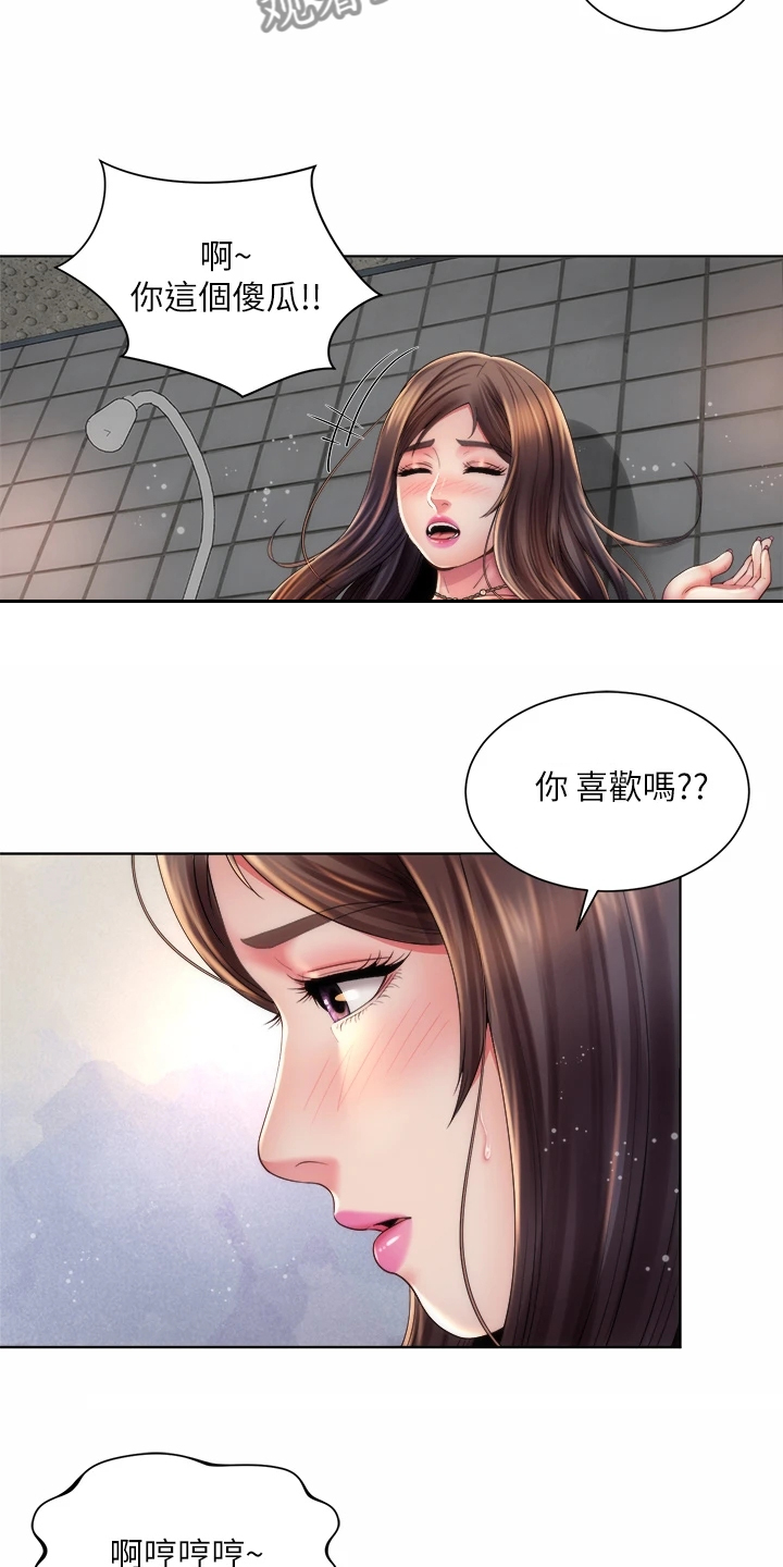 海的拥抱免费读漫画漫画,第65章：一起上班1图