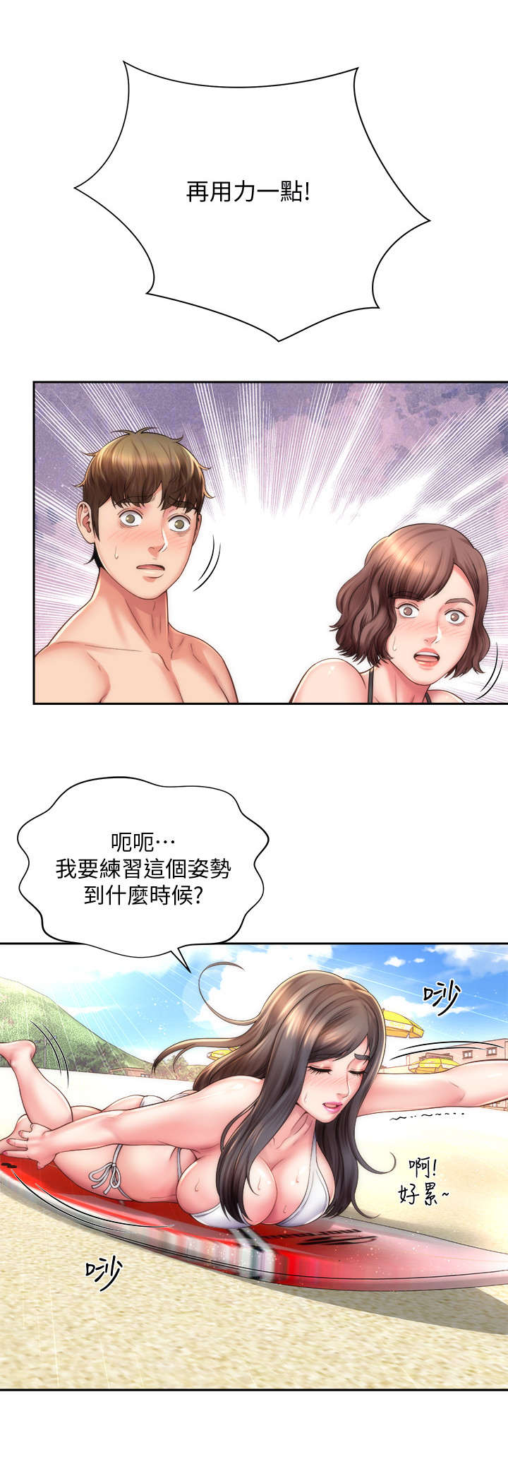 我会忘了你的样子 就像鱼会忘了海的拥抱漫画,第24章：区别对待2图