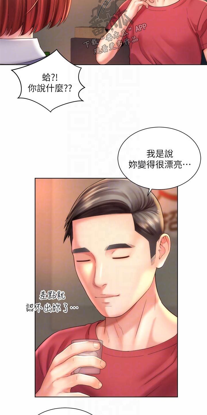 海的声音漫画,第58章：正式交往2图