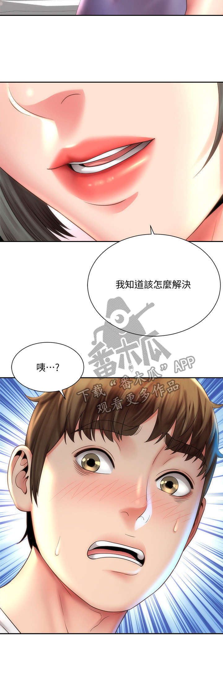 海的声音漫画,第19章：教学1图