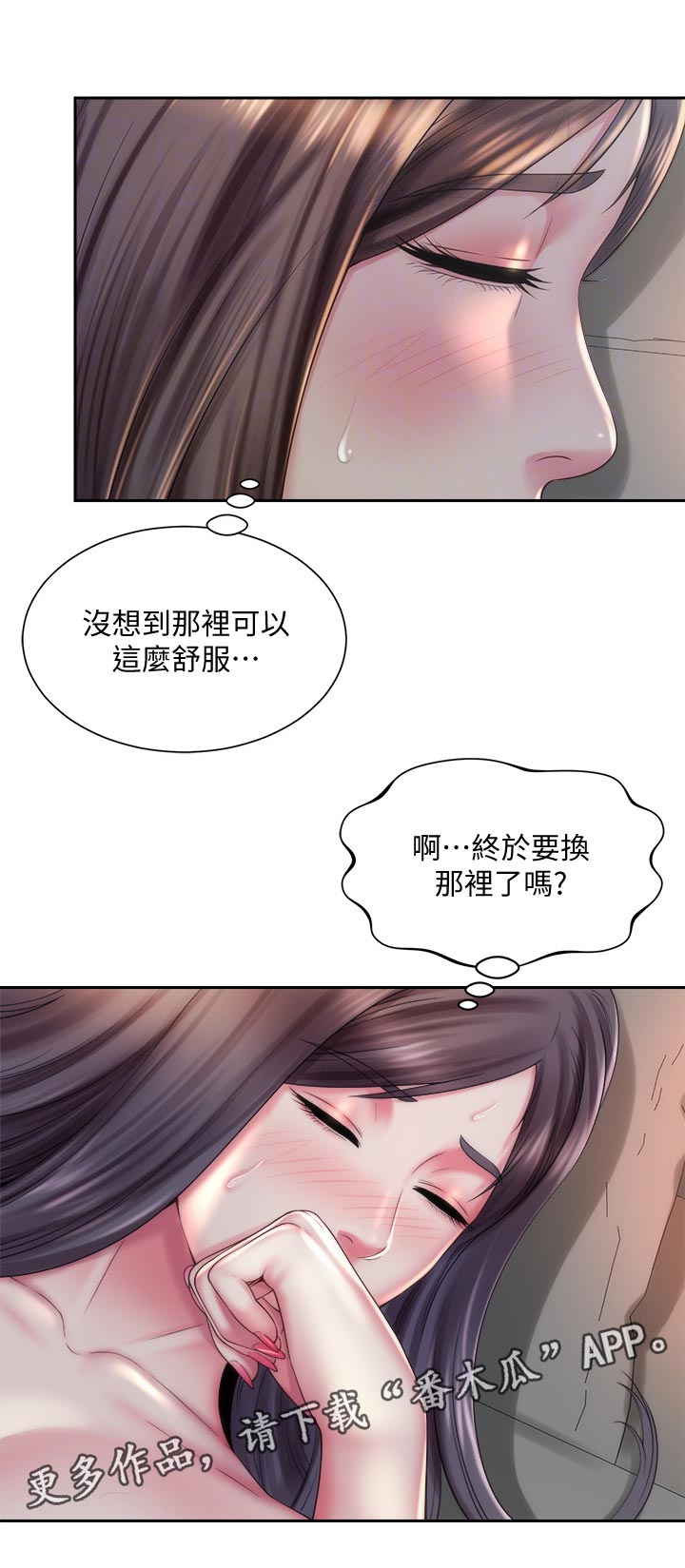 海的拥抱韩漫免费漫画,第34章：出门寻找1图