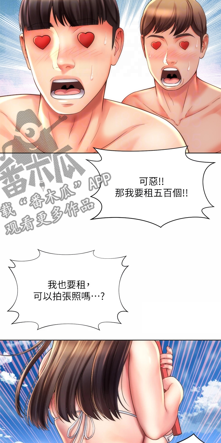 海的拥抱漫画40话免费阅读漫画漫画,第66章：火爆2图