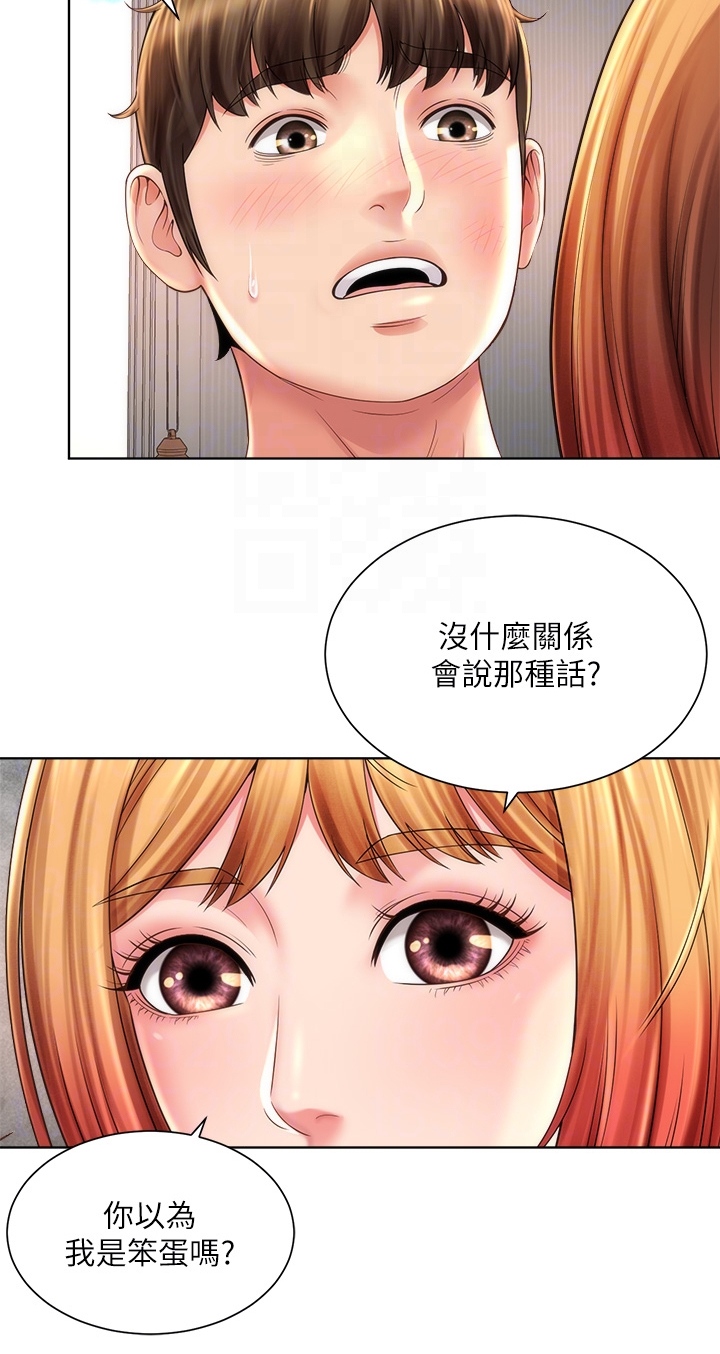 海的女儿电影版漫画,第70章：离开2图