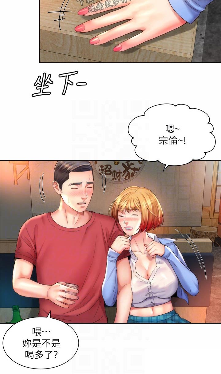 海的拥抱漫画免费阅读完整版漫画,第58章：正式交往1图