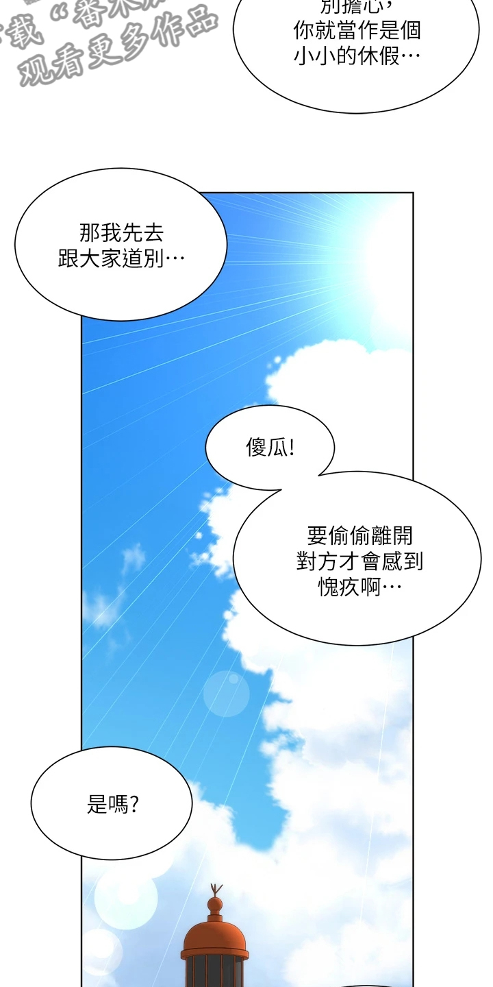 海的女儿是安徒生童话吗漫画,第71章：【完结】新的开始1图