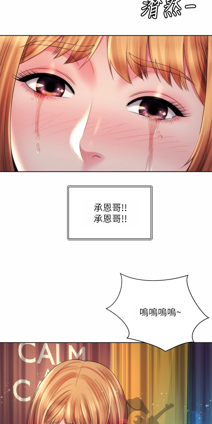 海的拥抱漫画,第60章：秘密2图