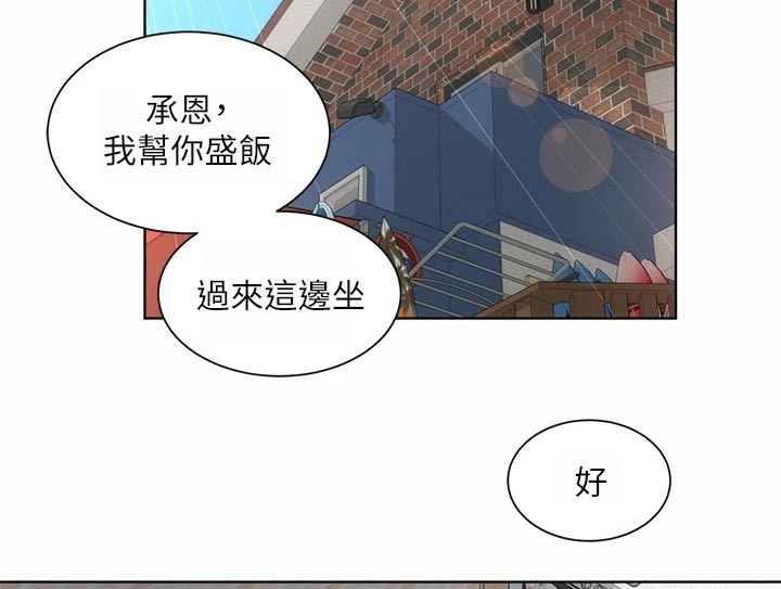 海的女儿动画片漫画,第54章：好好相处1图