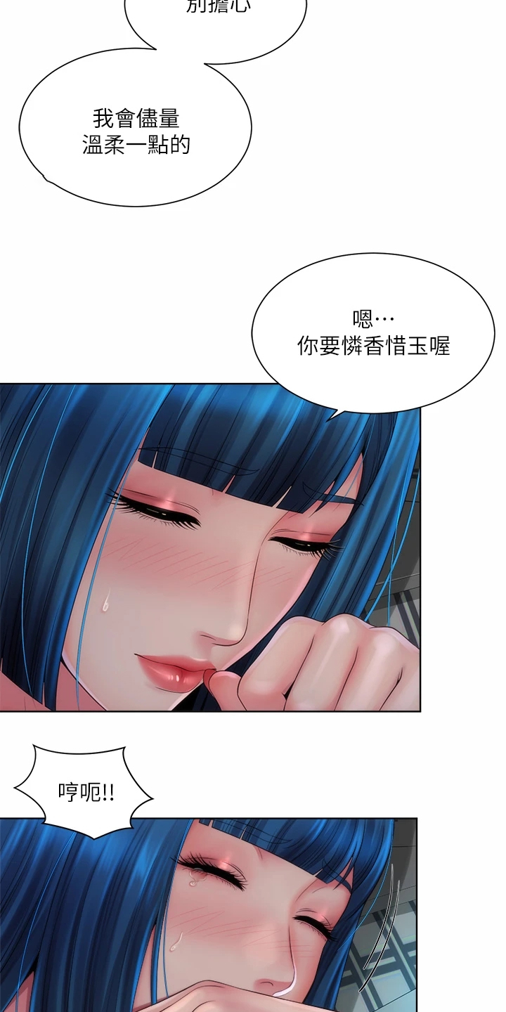 大海的拥抱漫画,第69章：东窗事发1图