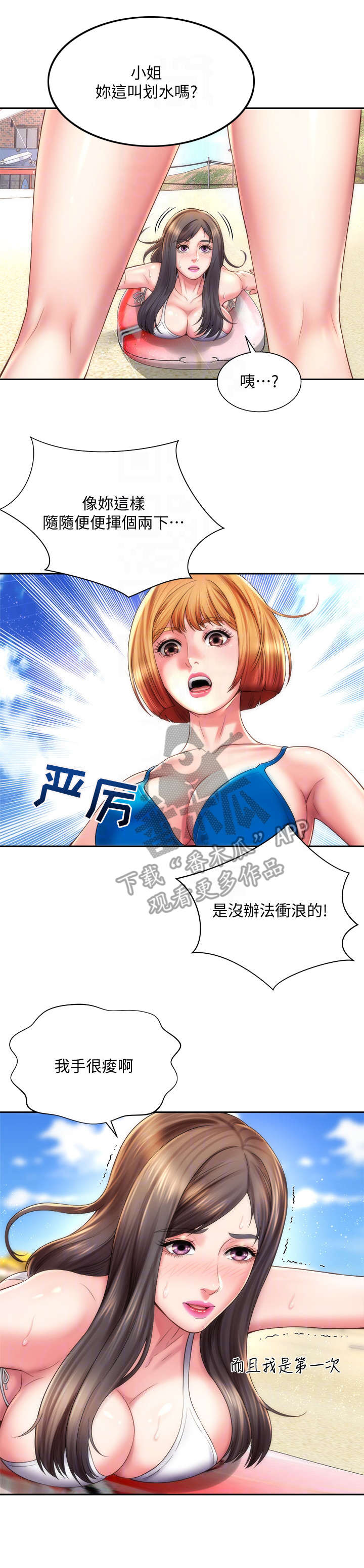 海的女儿是安徒生童话吗漫画,第24章：区别对待1图